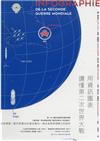 用資訊圖表讀懂第二次世界大戰