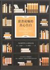 賣書成癮的真心告白 = The bookseller's tale