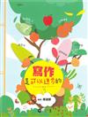 閱讀素養一本通：提升閱讀素養．掌握閱讀關鍵能力．一本就通！