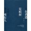 死在香港：見棺材